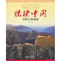 音像悦读中国:中人的园吕品田,孙建君,毛白鸽