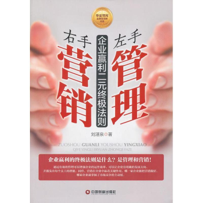 音像左手管理.右手营销刘湛泉
