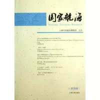 音像航海上海中国航海博物 编