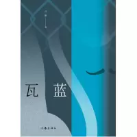 音像瓦蓝吕新