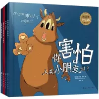 音像墨菲绘本(中英文版 辑 套装4册)保罗·墨菲[Paul,Murphy]