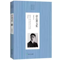 音像徐志摩文集徐志摩