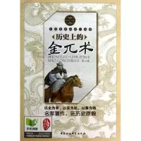 音像历的金兀术景爱