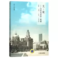 音像觅境--旧时光里的上海滩(里弄旧宅广厦十里洋场)编者:邱力立