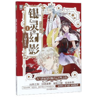 音像银灵幻影(Ⅰ寻谜99天)安幻凝|编者:宋春华