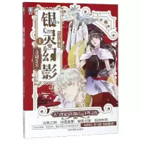音像银灵幻影(Ⅰ寻谜99天)安幻凝|编者:宋春华