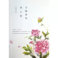 音像万物皆有伤心处王芳芳
