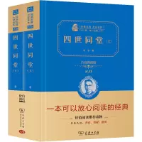 音像四世同堂 价值典藏版(全2册)老舍