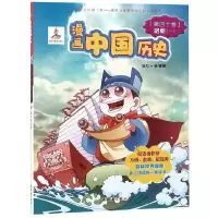 音像漫画中国历史(第40卷明朝1)编者:孙家裕