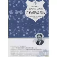 音像了不起的盖茨比Scott Fitzgerald