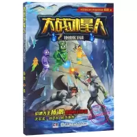 音像大战外星人(2地球保卫战)杨鹏