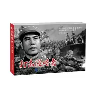 音像打击侵略者严锴