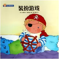 音像装扮游戏/快乐男孩波比(荷)安娜玛丽·范德海登|译者:曲江培豪