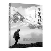 音像生命的召唤林强
