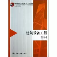 音像建筑设备工程李界家 编