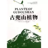 音像古兜山植物(精)何碧胜 著