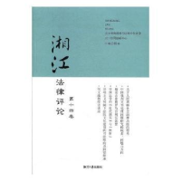 音像湘江律评:4卷程波主编