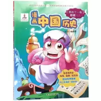 音像漫画中国历史(第41卷明朝2)编者:孙家裕