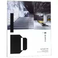 音像室内设计师(68新型商业)编者:徐纺