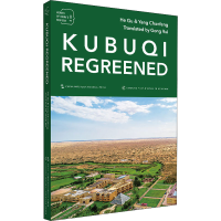 音像春归库布其和谷,杨春风