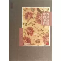 音像西风残照中的雁阵徐志摩