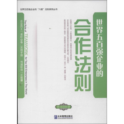 音像世界五百强企业的"合作"法则阮祖国