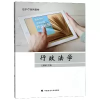 音像行政法学(法学e系列教材)编者:王敬波