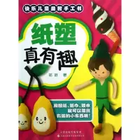 音像纸塑真有趣郑俐