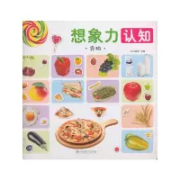 音像想象力认知·食物庞国涛
