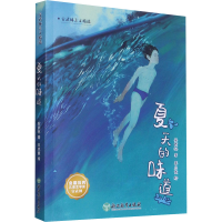 音像夏天的味道安武林