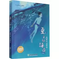 音像夏天的味道安武林