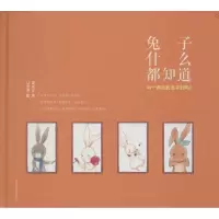 音像兔子什么都知道夏正正 著;歪歪 绘