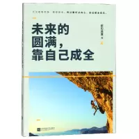 音像未来的圆满靠自己成全欧阳茜茜