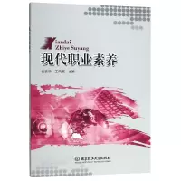 音像现代职业素养编者:吴吉明//王凤英