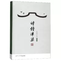音像诗钟津梁(精)肖晓阳