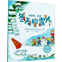 音像冬天的雪人苏梅