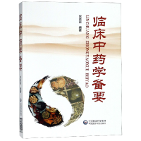 音像临床学备要编者:常章富