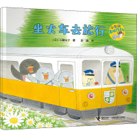 音像坐火车去旅行(日)工藤纪子