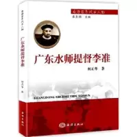 音像广东水师提督李准何正华