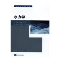 音像水力学郑艳娜,朱永英主编
