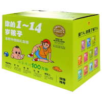 音像你的1-14岁孩子(全新升级版礼盒装共11册)
