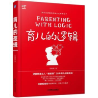 音像育儿的逻辑宋明妮著