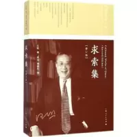 音像求索集汪熙著