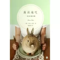 音像高尚地吃(德)杜芙