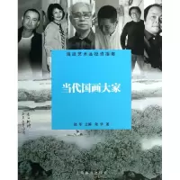 音像当代画大陆华