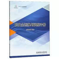 音像职业生涯规划训练手册(iPraclass新形态教材)编者:王丽//孙辉