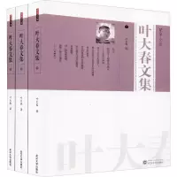 音像叶大春文集叶大春