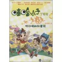 音像吹口哨的外星花简梅梅
