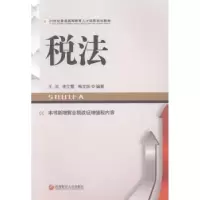 音像税法王滨,李文霞,梅龙姬编著