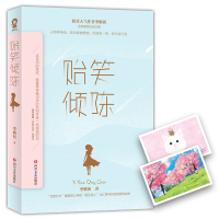 音像贻笑倾陈季桃初
